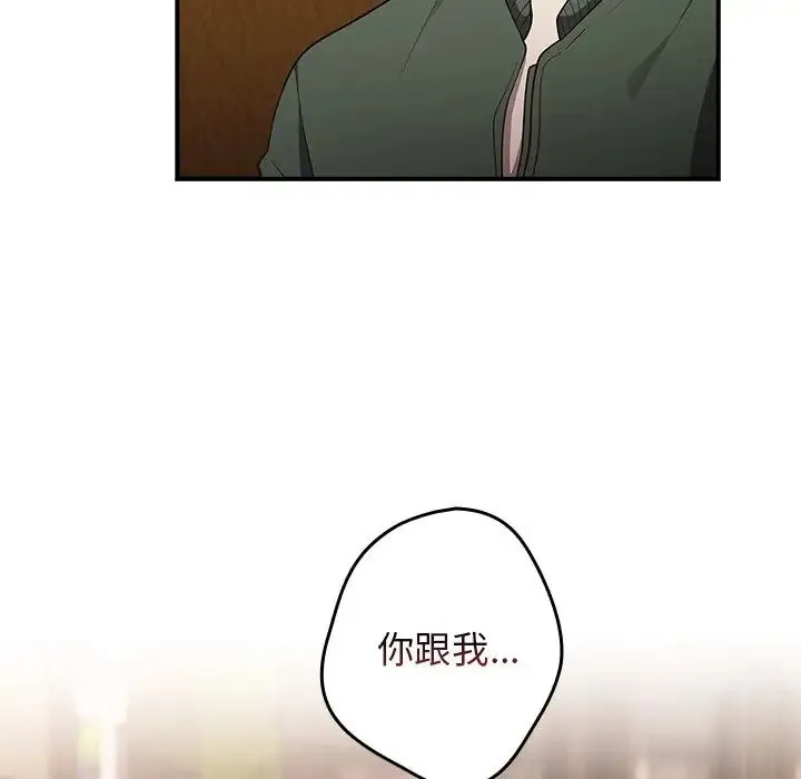 游戏规则我来定 - 第26话 - page 131