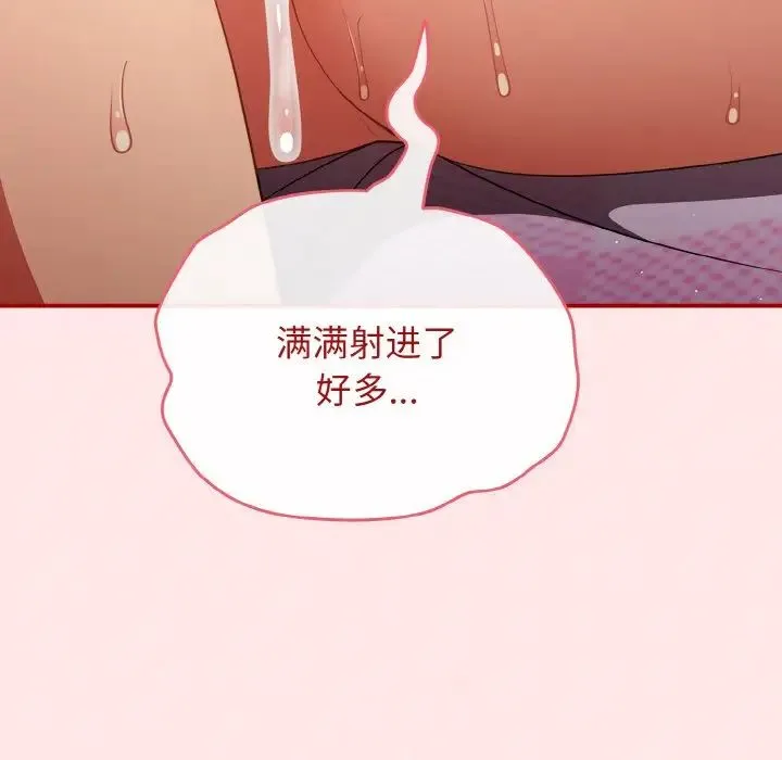 游戏规则我来定 - 第37話 - page 7