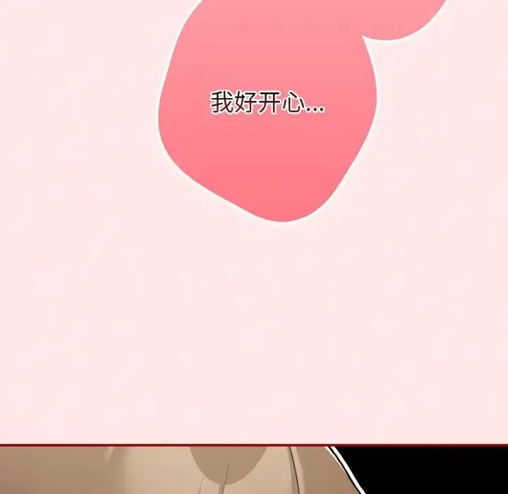 游戏规则我来定 - 第37話 - page 22