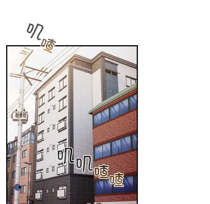 游戏规则我来定 - 第37話 - page 29