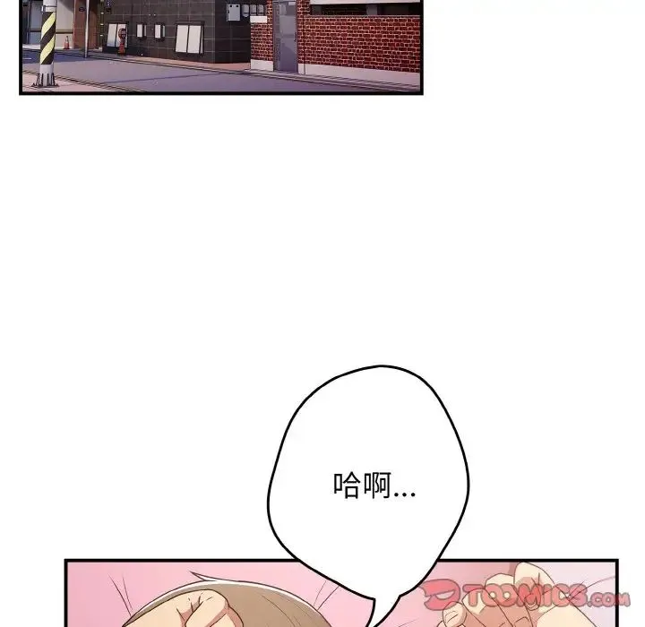 游戏规则我来定 - 第37話 - page 30