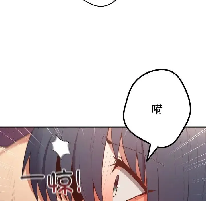 游戏规则我来定 - 第37話 - page 40