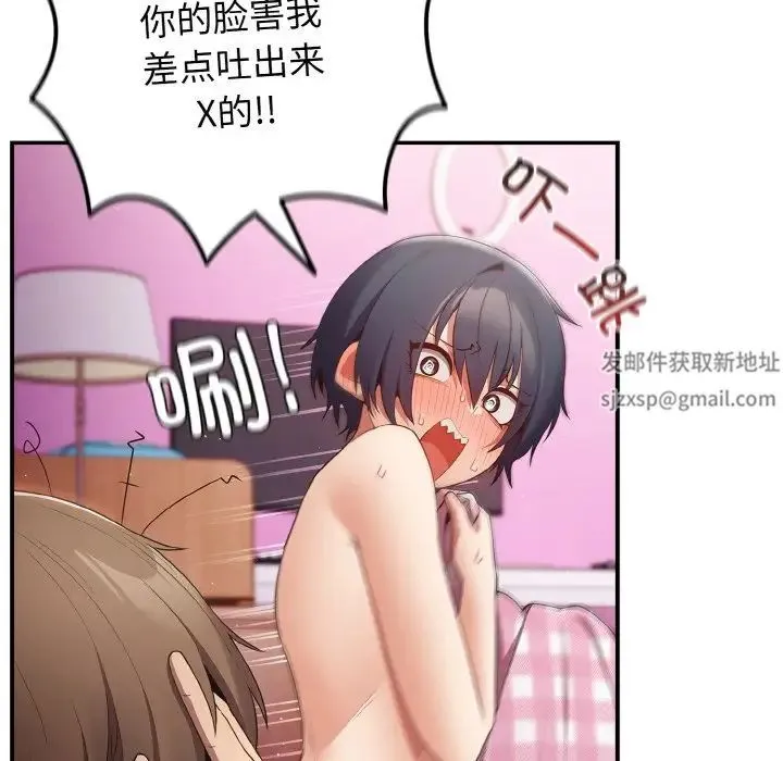 游戏规则我来定 - 第37話 - page 42