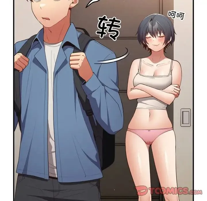 游戏规则我来定 - 第37話 - page 102