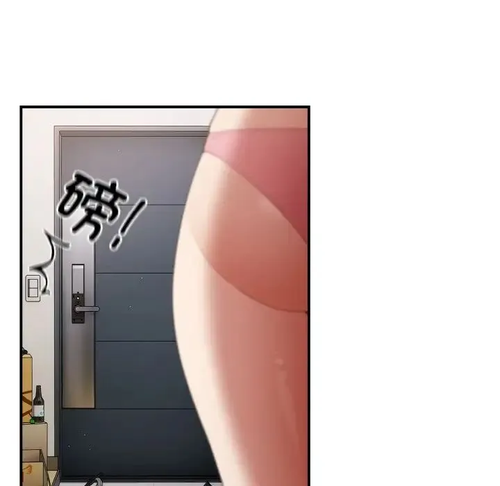 游戏规则我来定 - 第37話 - page 104