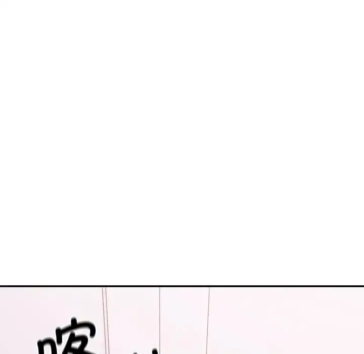 游戏规则我来定 - 第37話 - page 107