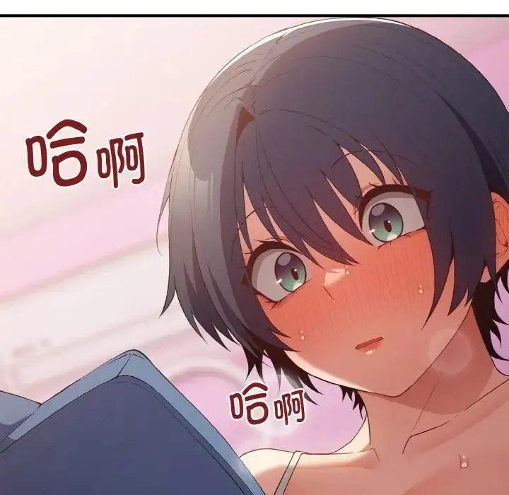 游戏规则我来定 - 第37話 - page 110