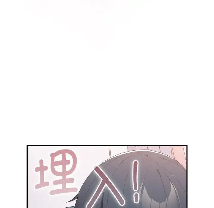 游戏规则我来定 - 第37話 - page 117