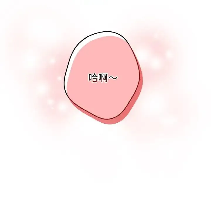 游戏规则我来定 - 第37話 - page 122