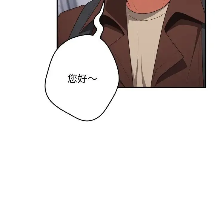 游戏规则我来定 - 第37話 - page 127
