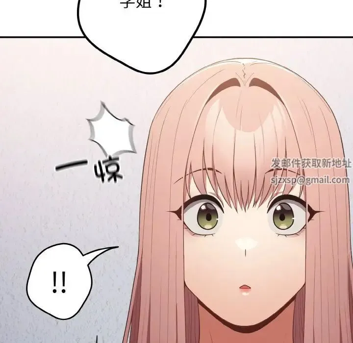游戏规则我来定 - 第37話 - page 140