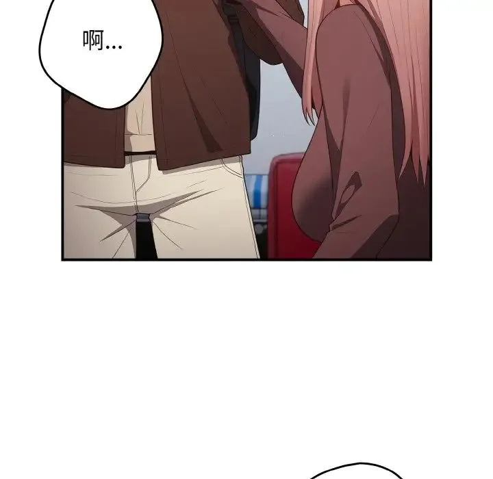 游戏规则我来定 - 第37話 - page 158
