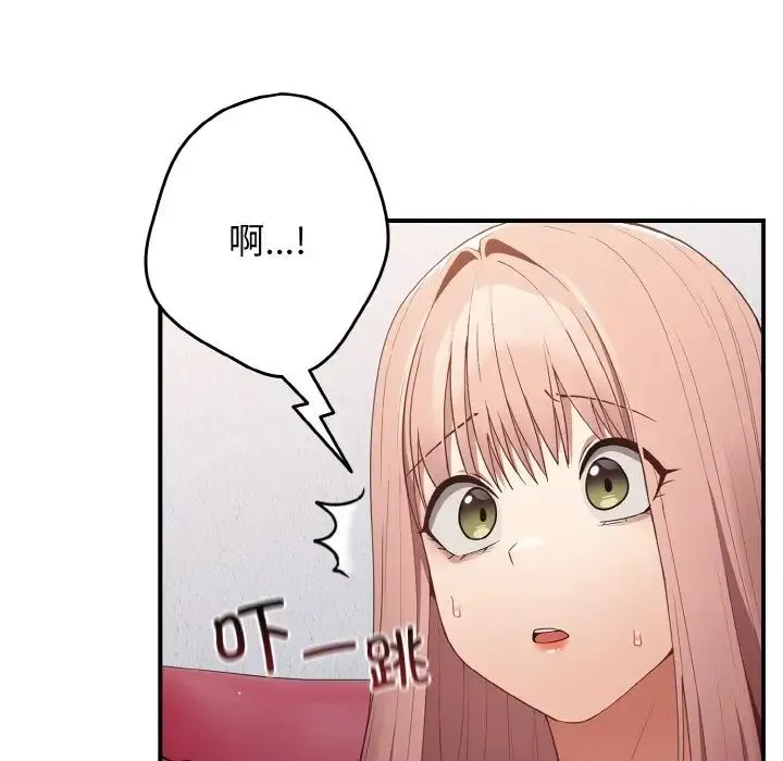 游戏规则我来定 - 第37話 - page 161