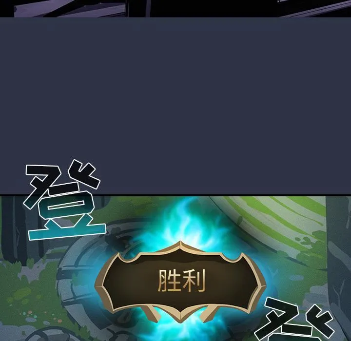游戏规则我来定 - 第1话 - page 5