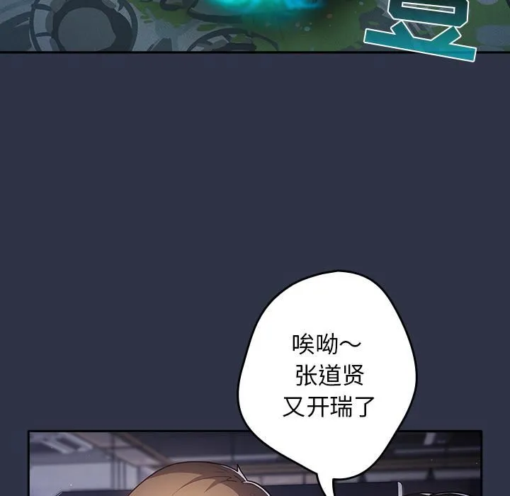 游戏规则我来定 - 第1话 - page 6