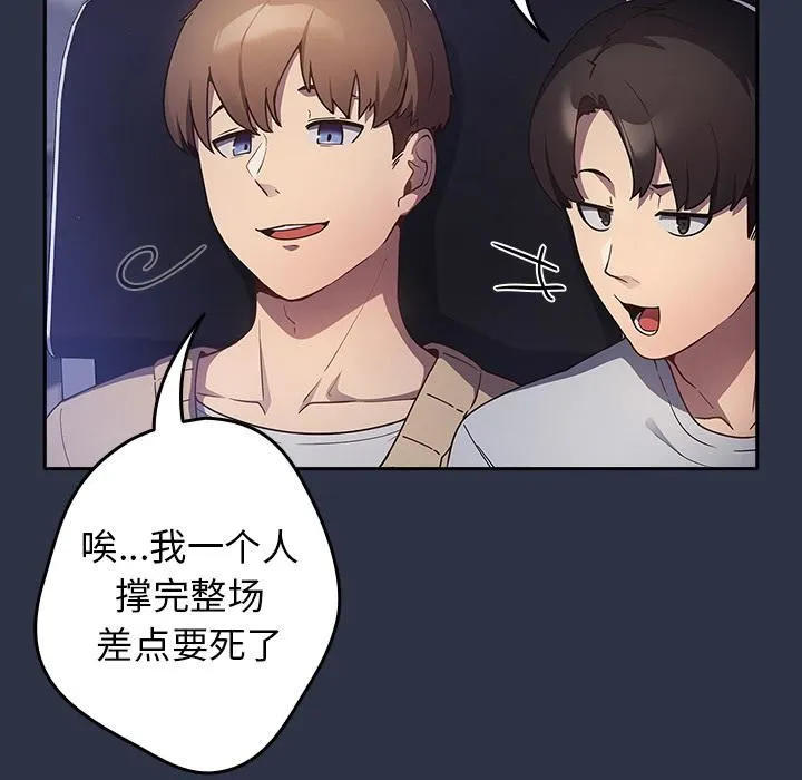 游戏规则我来定 - 第1话 - page 7
