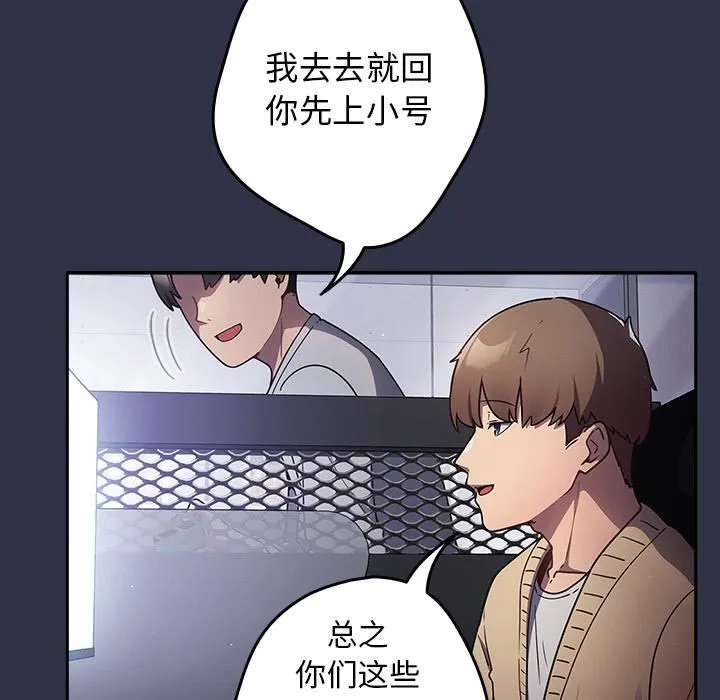 游戏规则我来定 - 第1话 - page 12