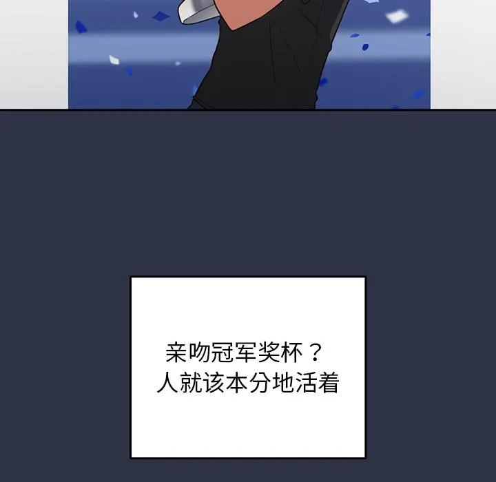 游戏规则我来定 - 第1话 - page 21