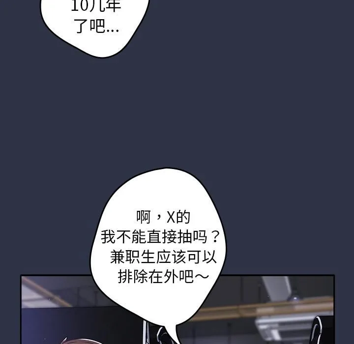游戏规则我来定 - 第1话 - page 32