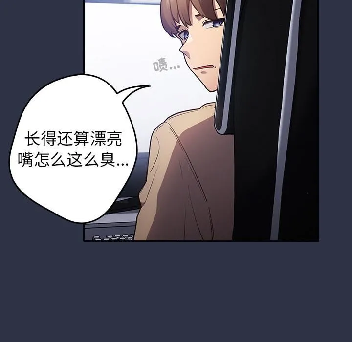 游戏规则我来定 - 第1话 - page 35