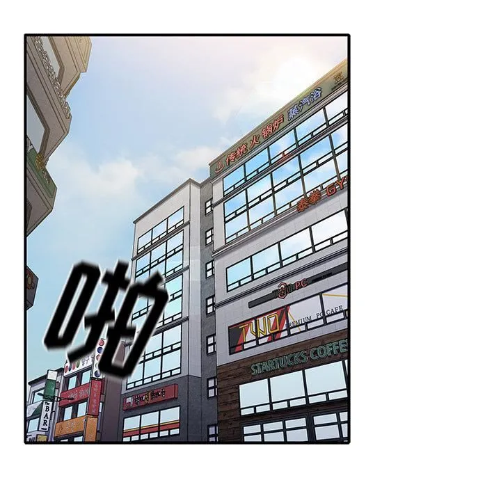 游戏规则我来定 - 第1话 - page 53
