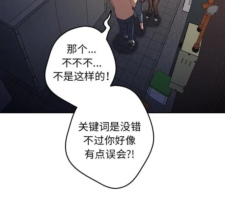 游戏规则我来定 - 第1话 - page 55