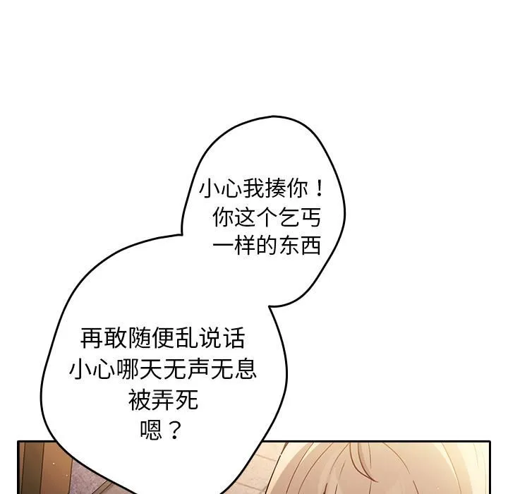 游戏规则我来定 - 第1话 - page 56