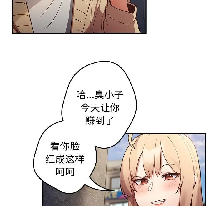 游戏规则我来定 - 第1话 - page 66