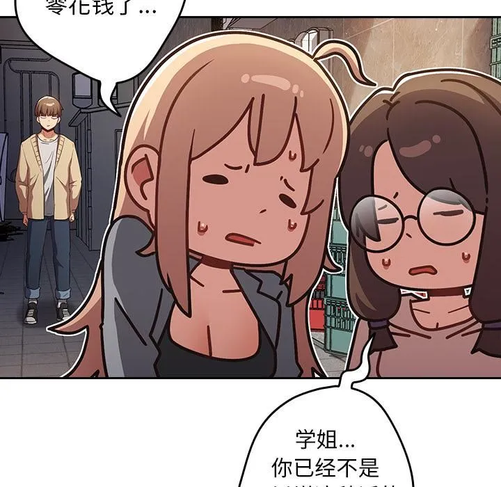游戏规则我来定 - 第1话 - page 111