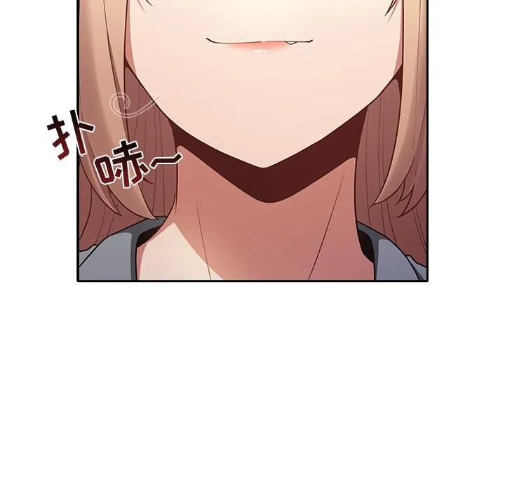 游戏规则我来定 - 第1话 - page 116