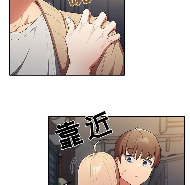 游戏规则我来定 - 第1话 - page 119