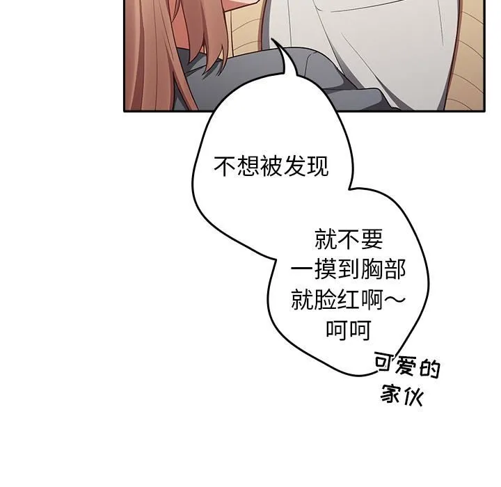 游戏规则我来定 - 第1话 - page 124