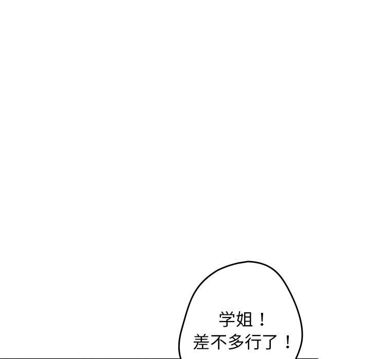 游戏规则我来定 - 第1话 - page 141