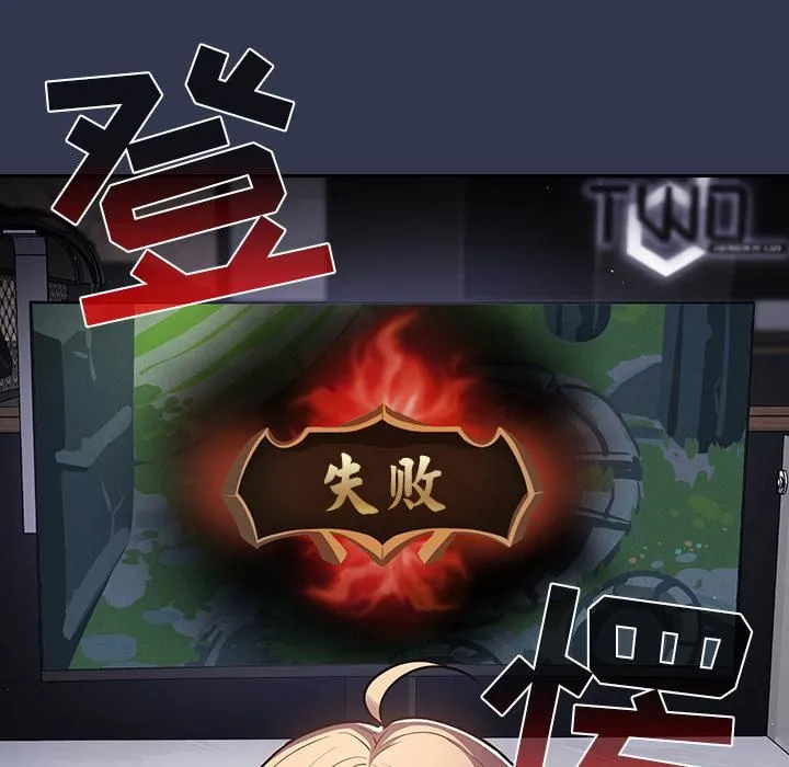游戏规则我来定 - 第1话 - page 163
