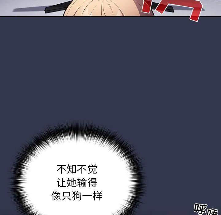 游戏规则我来定 - 第1话 - page 164