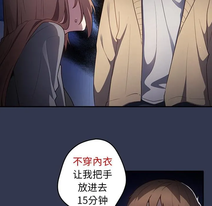 游戏规则我来定 - 第1话 - page 172