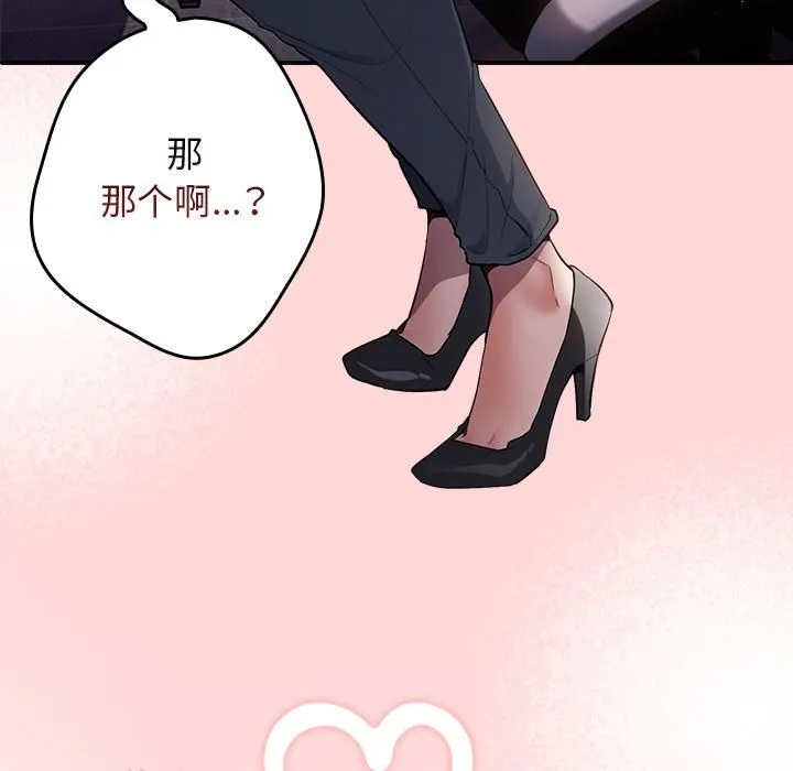 游戏规则我来定 - 第1话 - page 177
