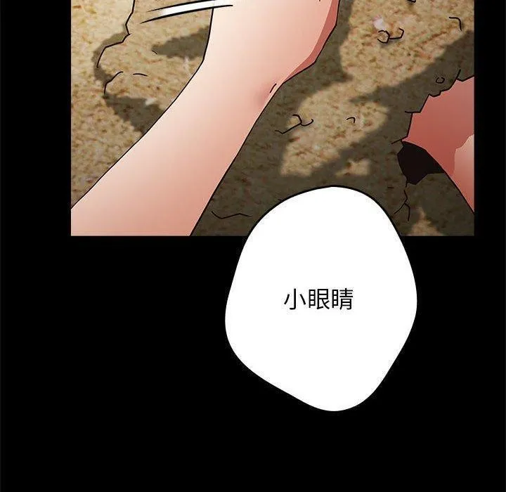 游戏规则我来定 - 第95話 - page 10