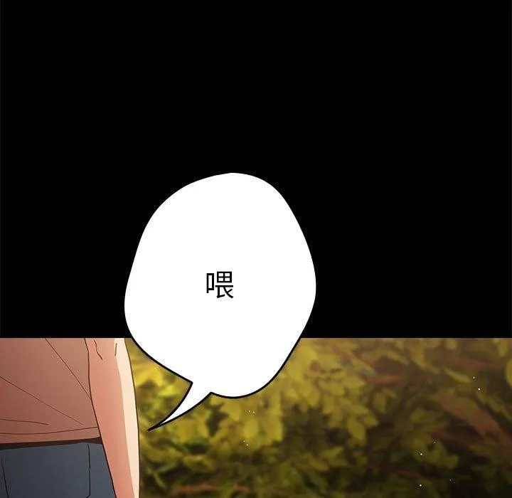 游戏规则我来定 - 第95話 - page 11