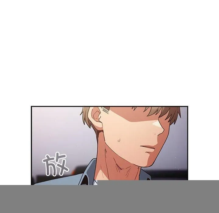 游戏规则我来定 - 第95話 - page 44