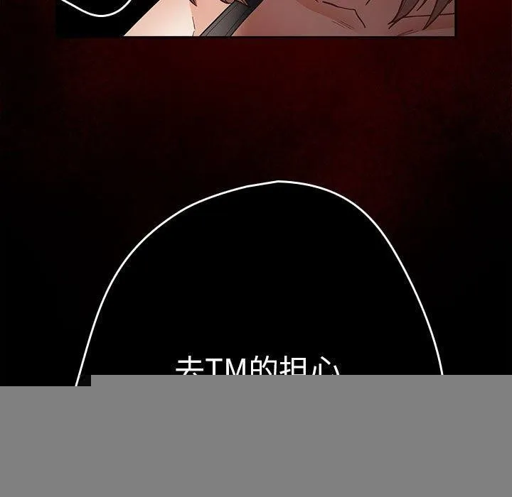 游戏规则我来定 - 第95話 - page 95