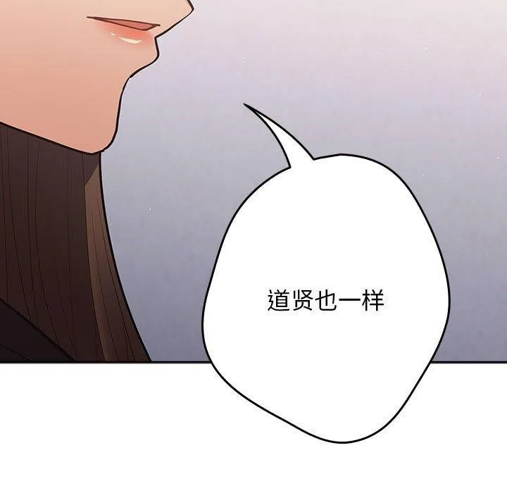 游戏规则我来定 - 第95話 - page 107