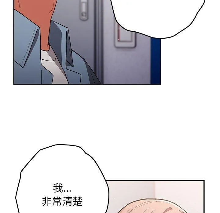 游戏规则我来定 - 第95話 - page 125