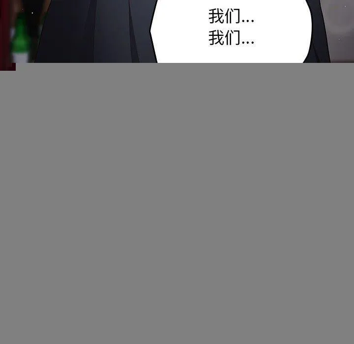 游戏规则我来定 - 第95話 - page 130