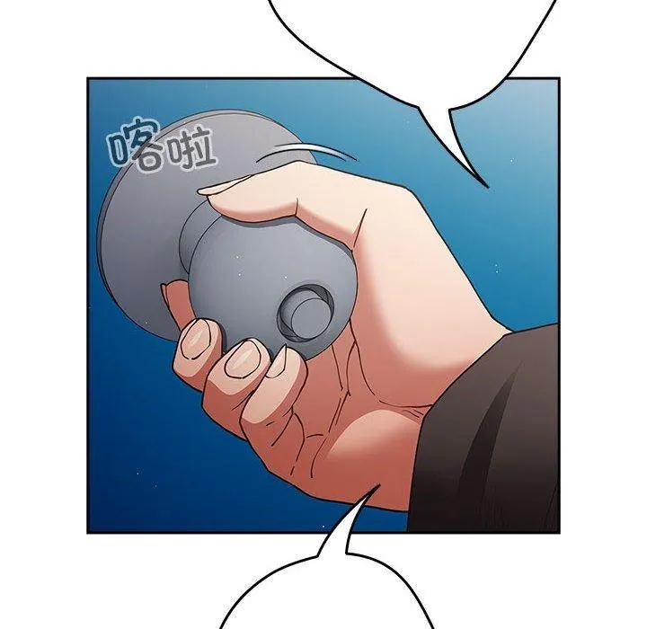 游戏规则我来定 - 第95話 - page 136
