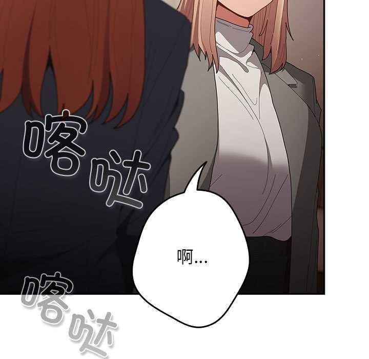 游戏规则我来定 - 第119話 - page 9