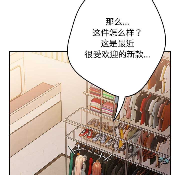 游戏规则我来定 - 第119話 - page 13