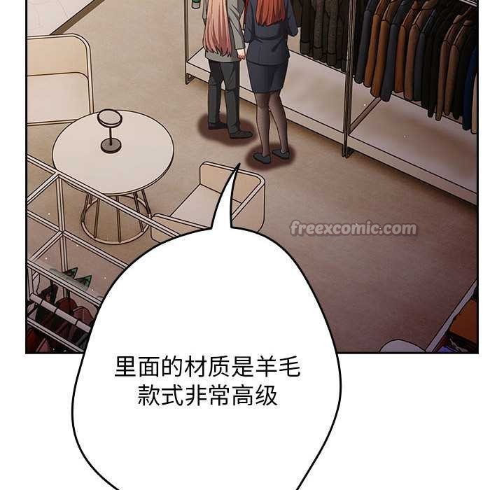 游戏规则我来定 - 第119話 - page 14
