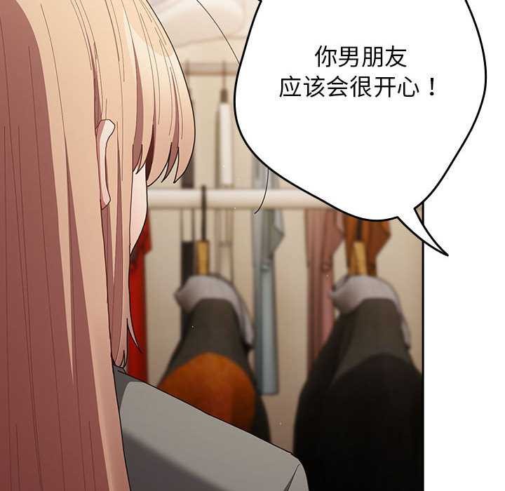 游戏规则我来定 - 第119話 - page 16