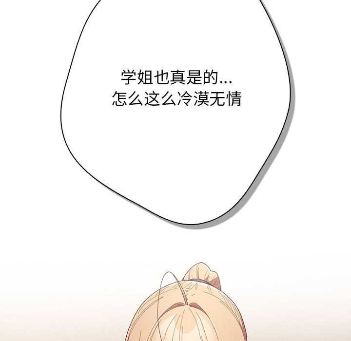游戏规则我来定 - 第119話 - page 26